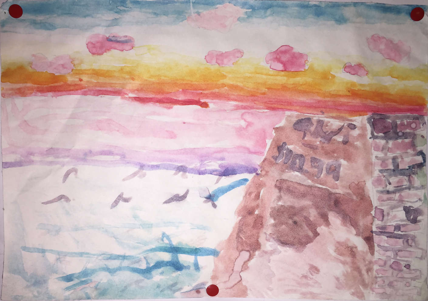 Yet another sunset.  The sky is blue, white, yellow, orange, and red; there are pink clouds scattered throughout the sky.  Below the sky is some water, which is pink and purple on the top and then blue-green on the bottom, with some waves in the middle.  On the right is a beach, and to the right of that is a brick wall.  On the beach it says, "Chri" and "$10.99"